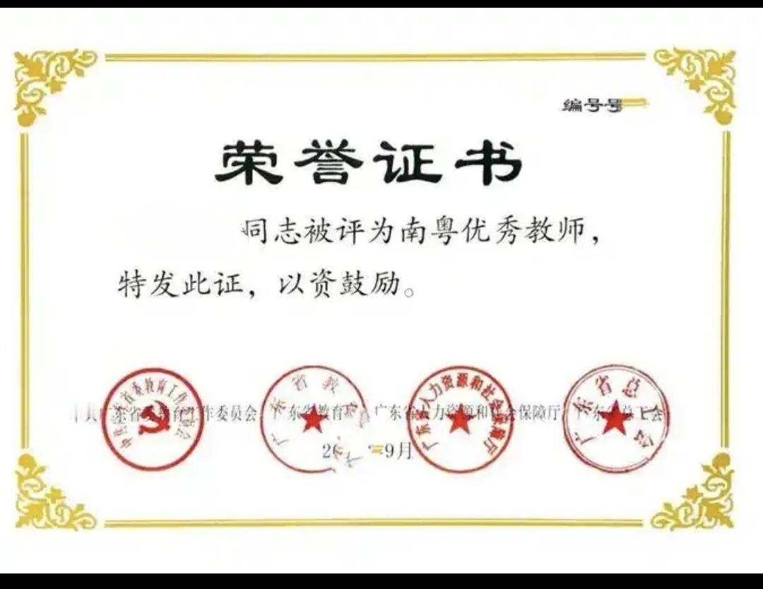 都说省市县荣誉含金量高✨
可现实让人唏嘘。
有些常年满课时、坚守讲台的老师，
一