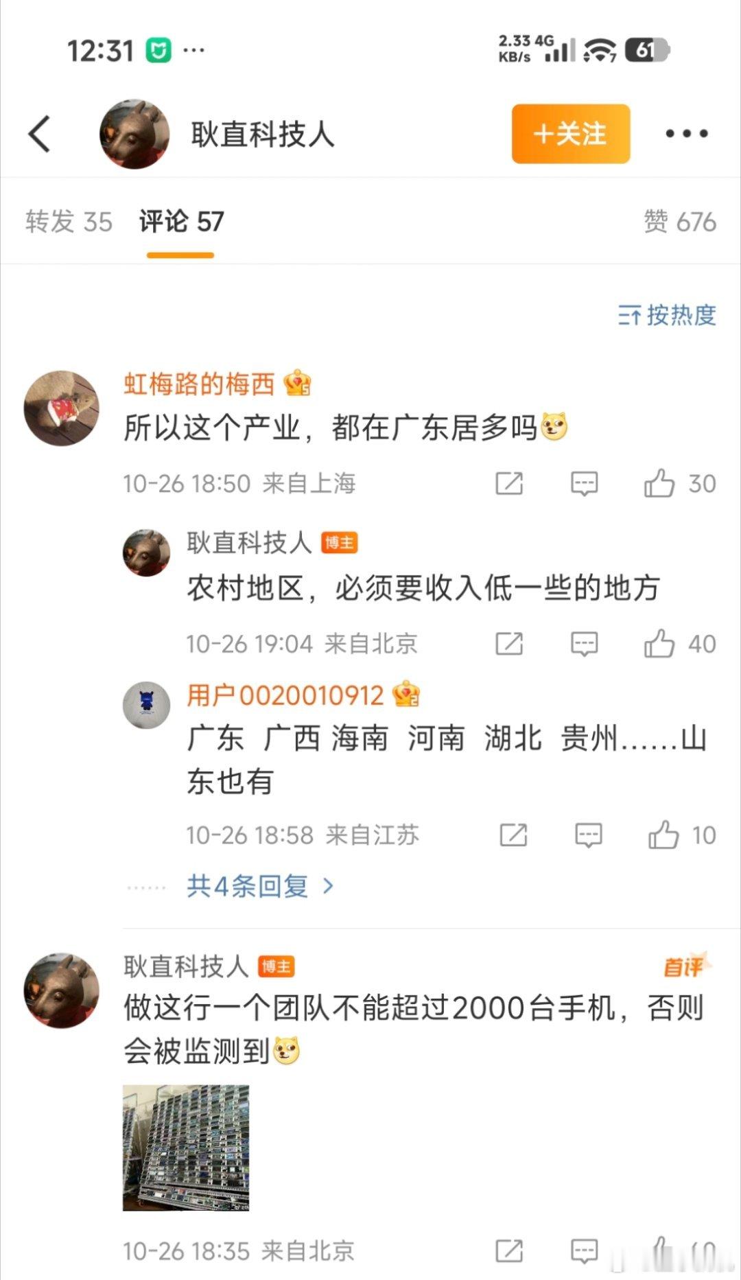 这行居然还有道道？[允悲][允悲]农村人群是工作目标倒是可以理解，毕竟这部分人群