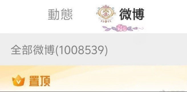 不是？？姐妹？？你住微博啊？[费解] ​​​
