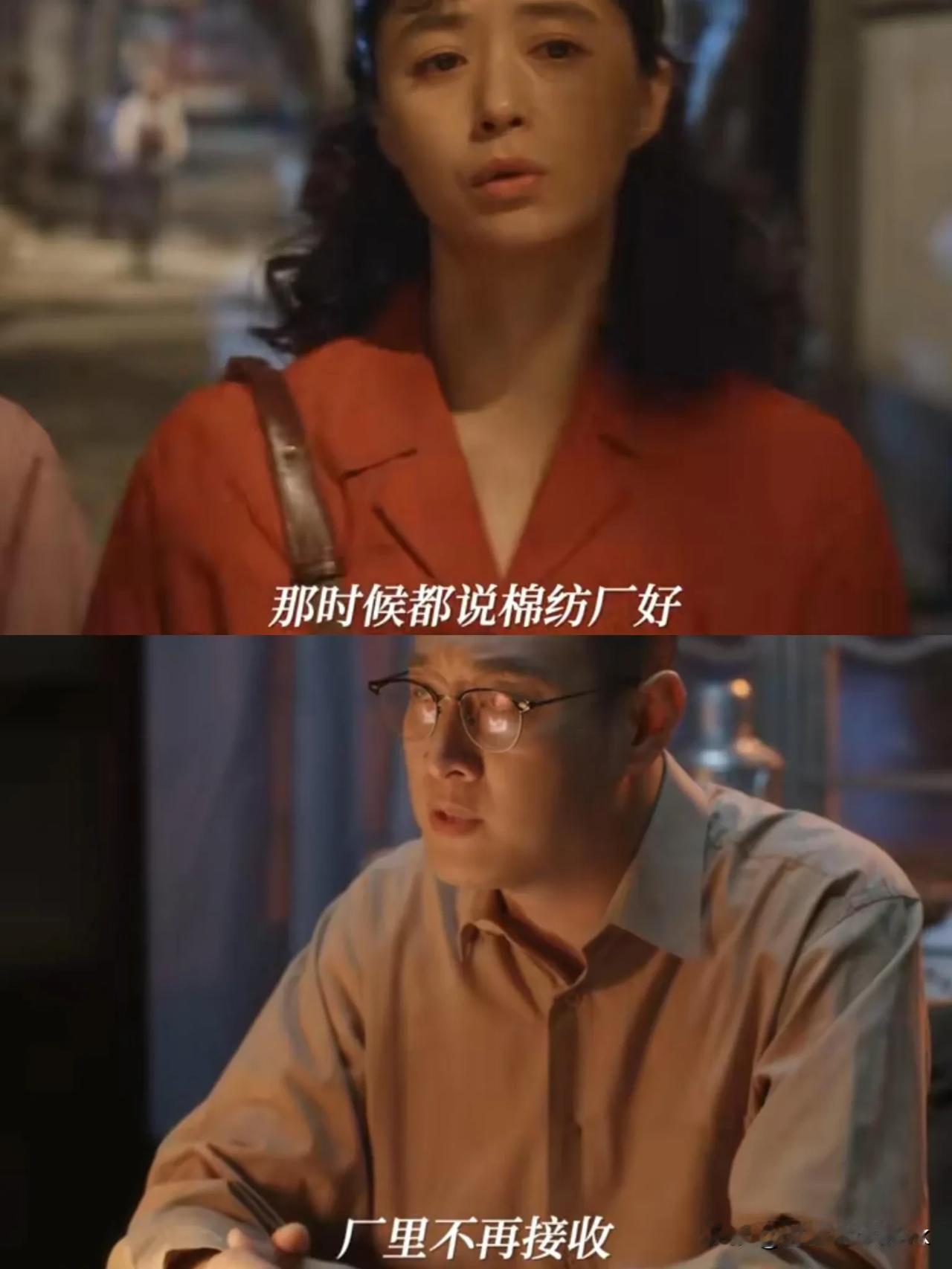 《小巷人家》能管人一辈子的棉纺厂也要开始裁员了，宋莹跟领导吵起来了

厂里规定实