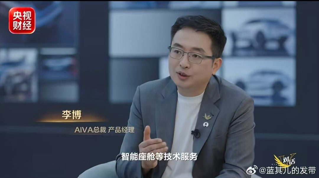 央视关注AI汽车 传统智能汽车大多是车辆成型后加装语音系统，智能仅仅作为附加配置
