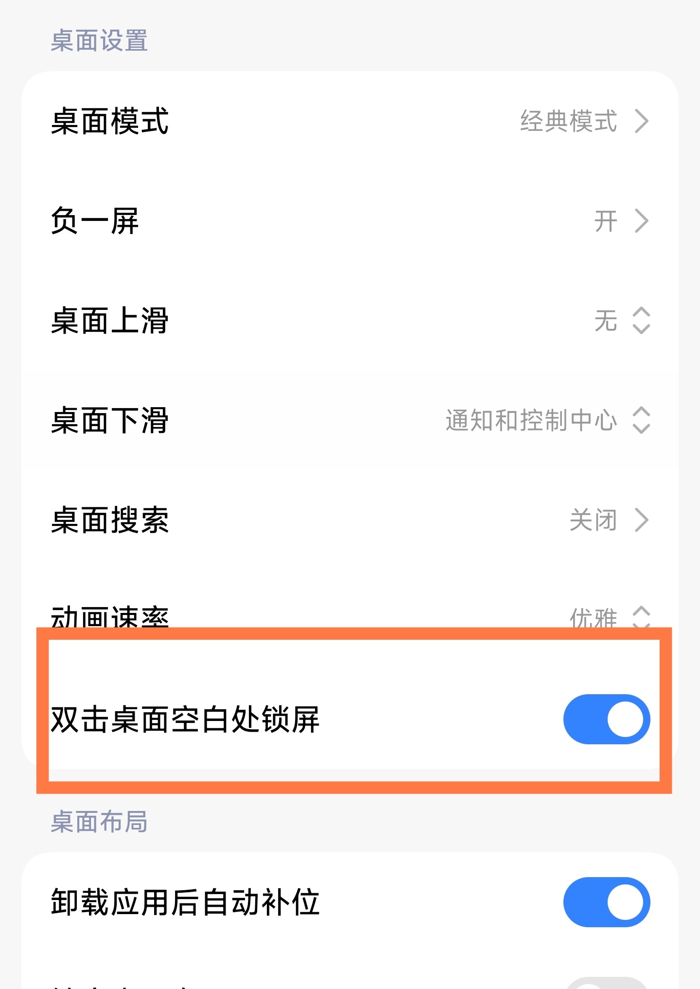 今天澎湃OS 3Beta 更新了一个新功能，“双击桌面空白处锁屏”，我觉得还挺好