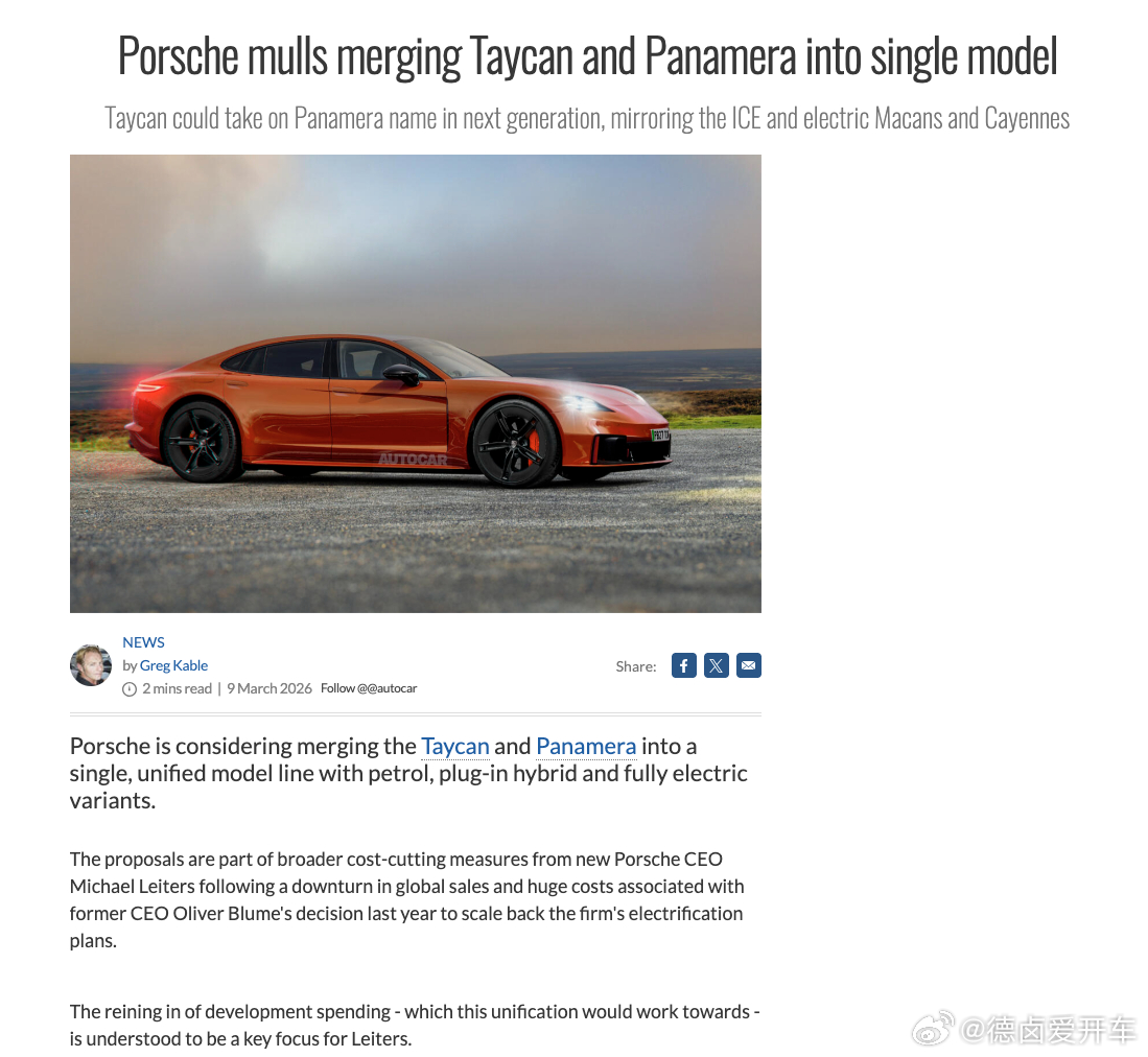 保时捷也扛不住成本压力了。保时捷正在评估 Taycan 和帕美的车型整合，届时新