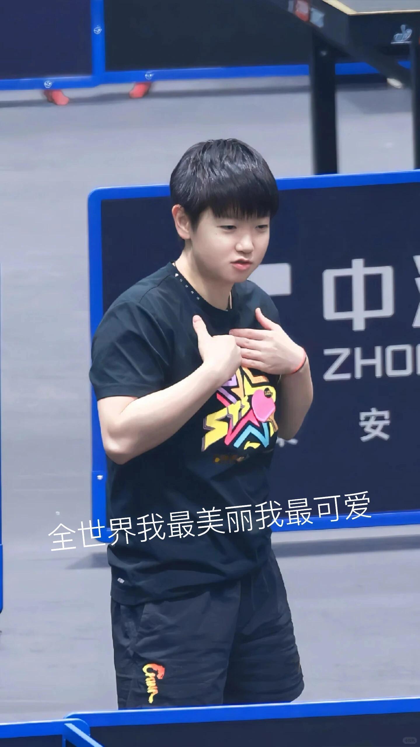 莎莎，全世界我最可爱[兔子]孙颖莎 