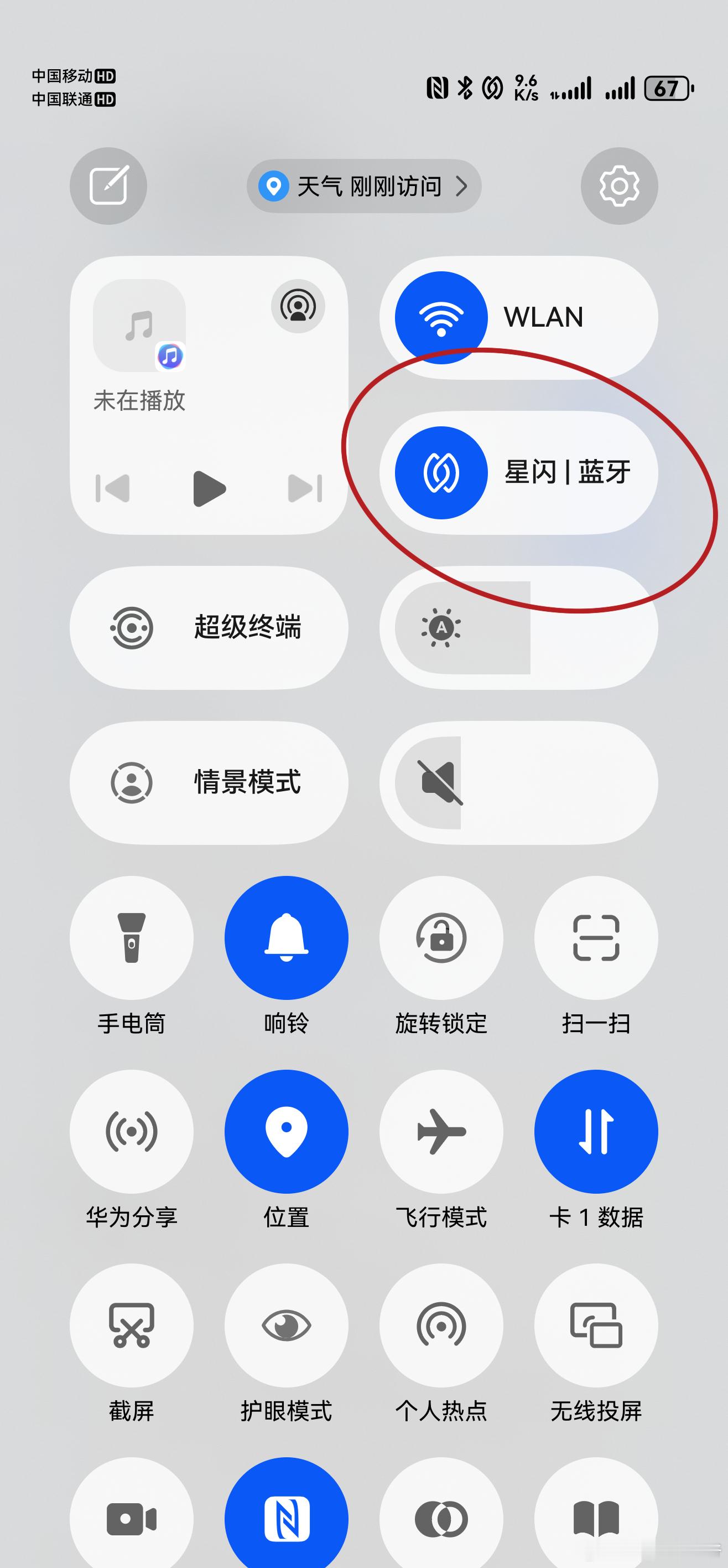 星闪终将会取代蓝牙！走着瞧！ ​​​
