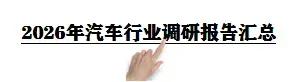 半年五六百款新车？专家辟谣：“1-6月国内全新车型仅约165款”

8月6日，据