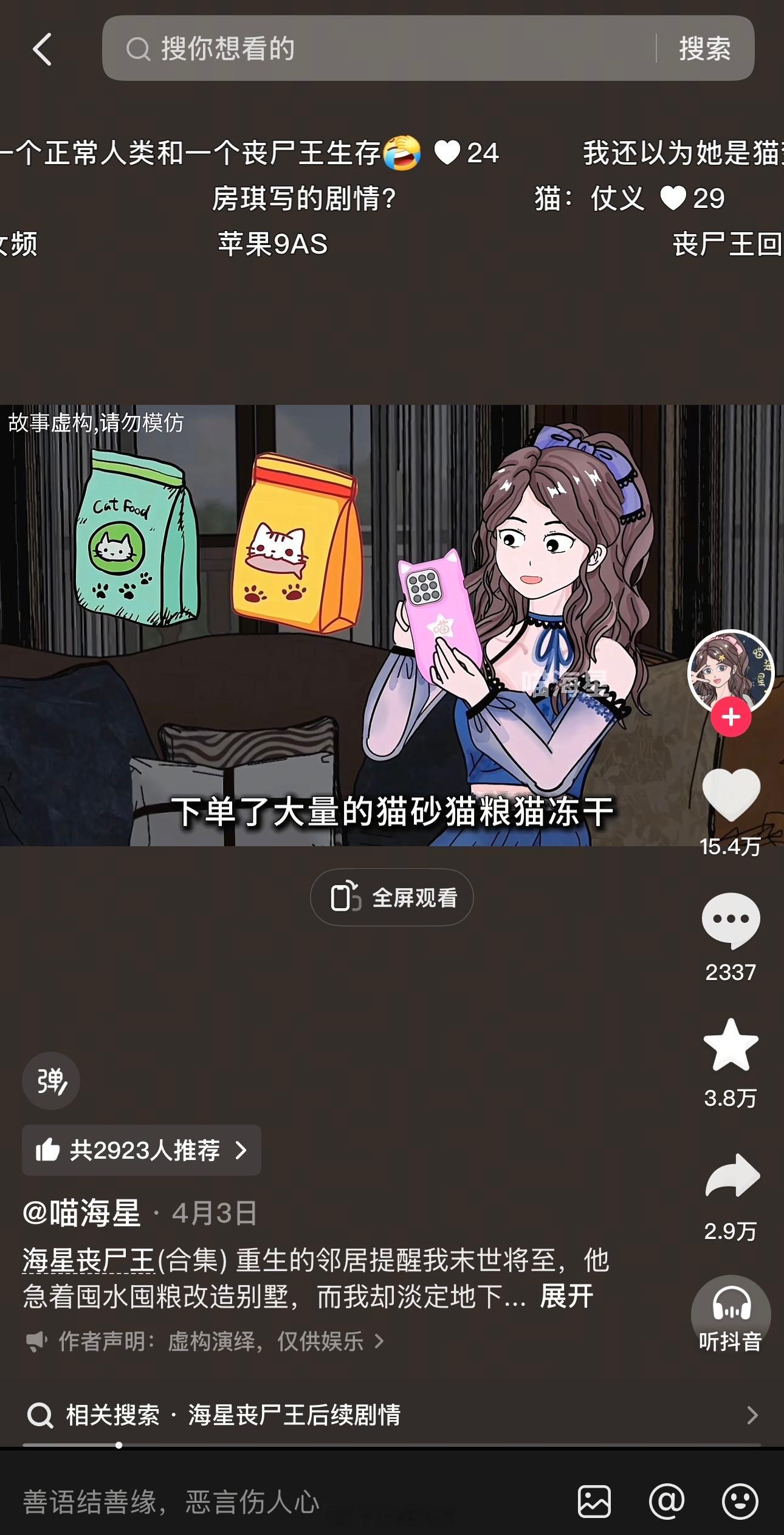 有喜欢看这种末世文的吗[喵喵]里面用的手机都9个摄像头了[笑cry][笑cry]