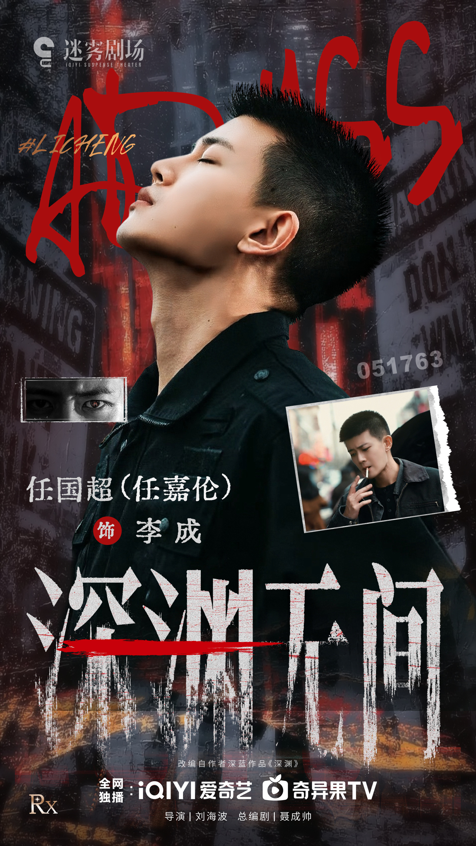 任嘉伦  任嘉伦 现在直接喊国超了吗期待任国超正式出道的首部作品，硬核刑侦剧《深