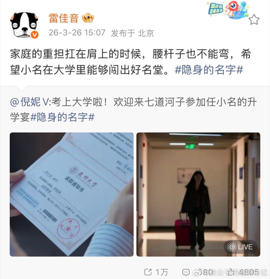 倪妮摇来了影帝影后视帝视后倪妮内娱人缘倪妮这波直接摇穿内娱。殷桃宋佳雷佳音坐镇，
