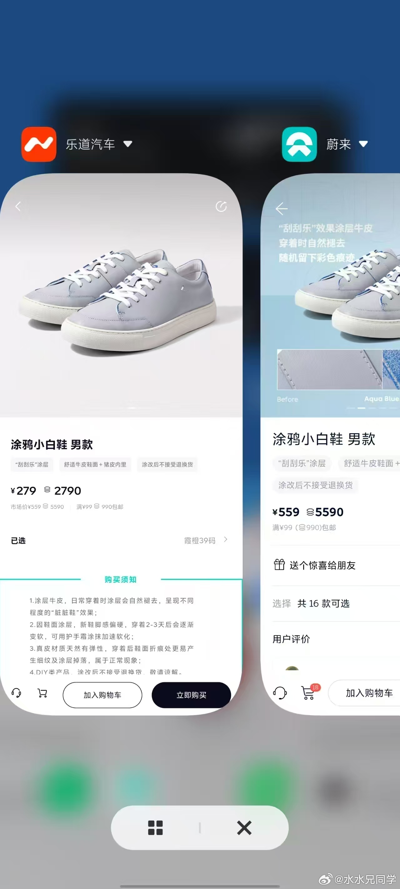 这个就是一个内部考虑不周全的问题，最近乐道在搞家庭日，所以很多东西在打折，但蔚来