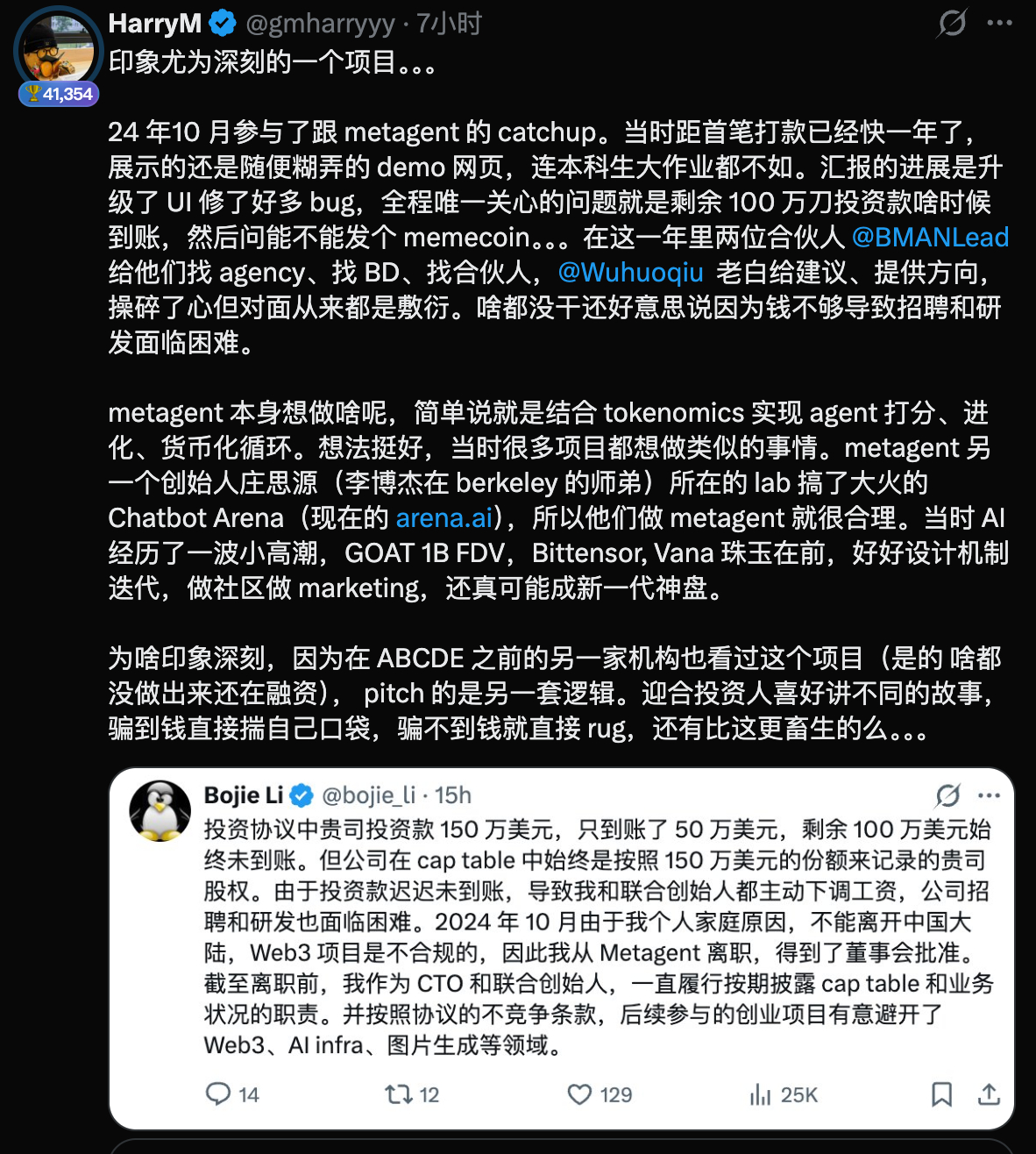 天才少年，继续被业内人士爆料当年有多不靠谱 