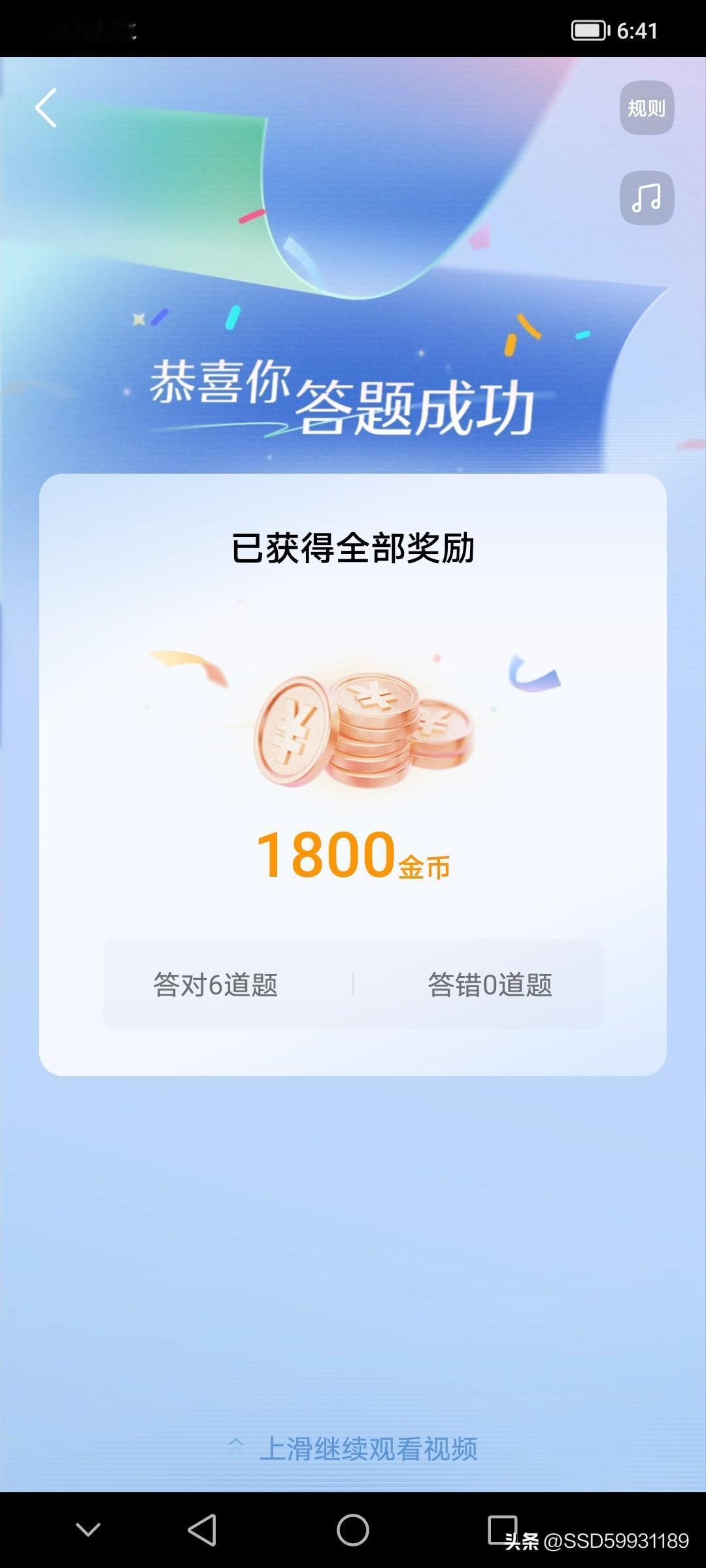 好久没答题了，今天开门红！
