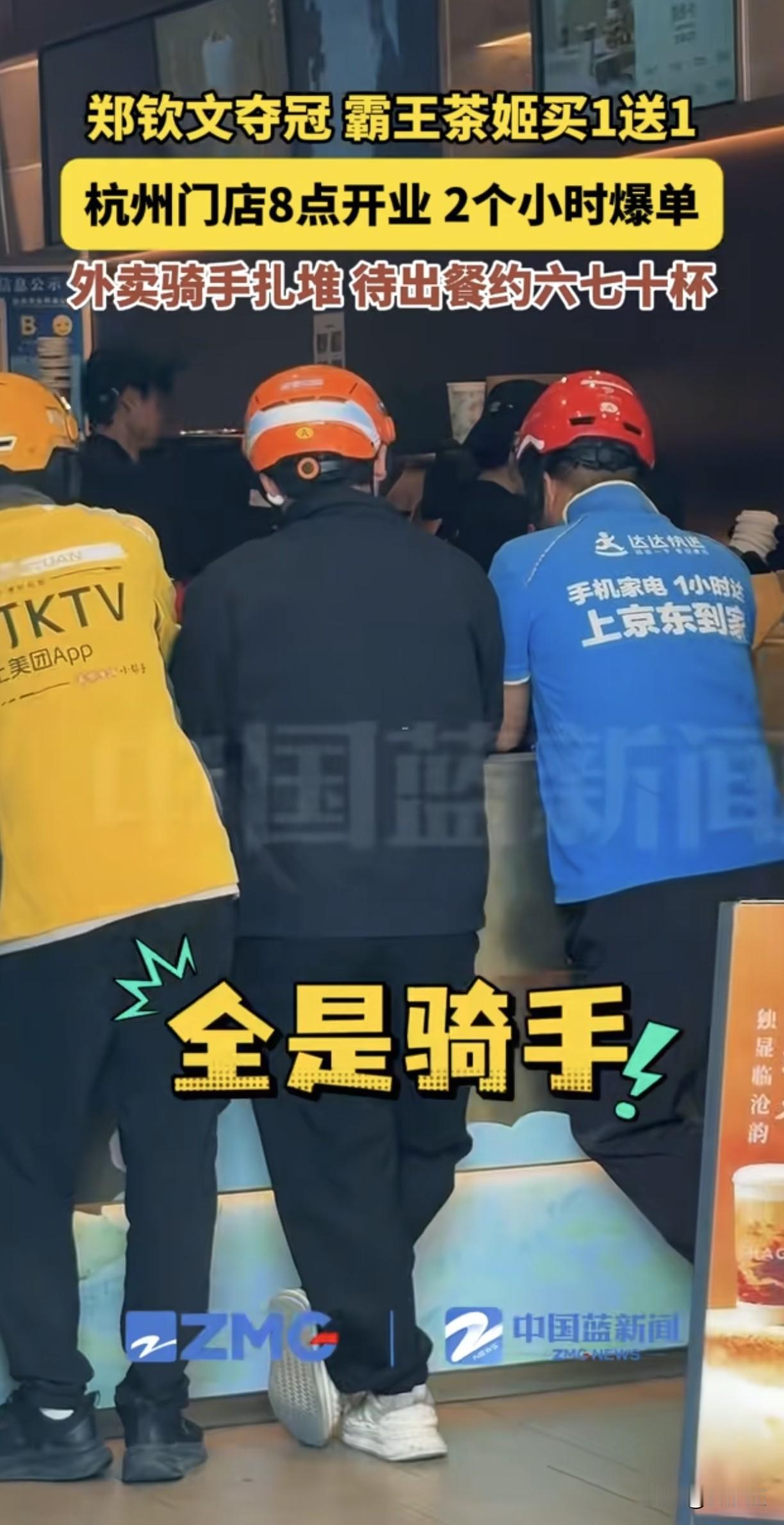 郑钦文夺冠，原来赢是可以连锁反应的。郑钦文夺冠后，霸王别姬搞个“买一送一”的结果