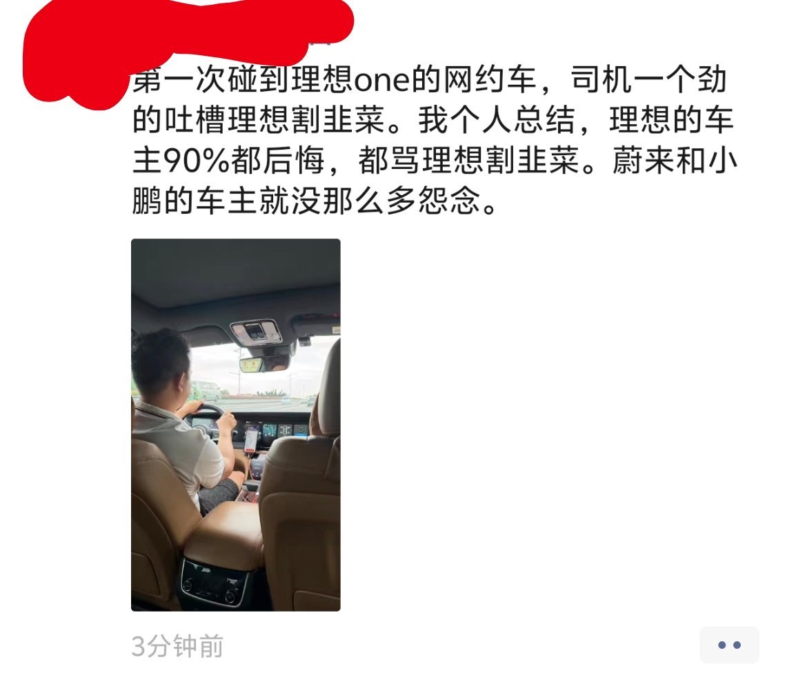 理想汽车车主有怨念？真的是这样吗？ 