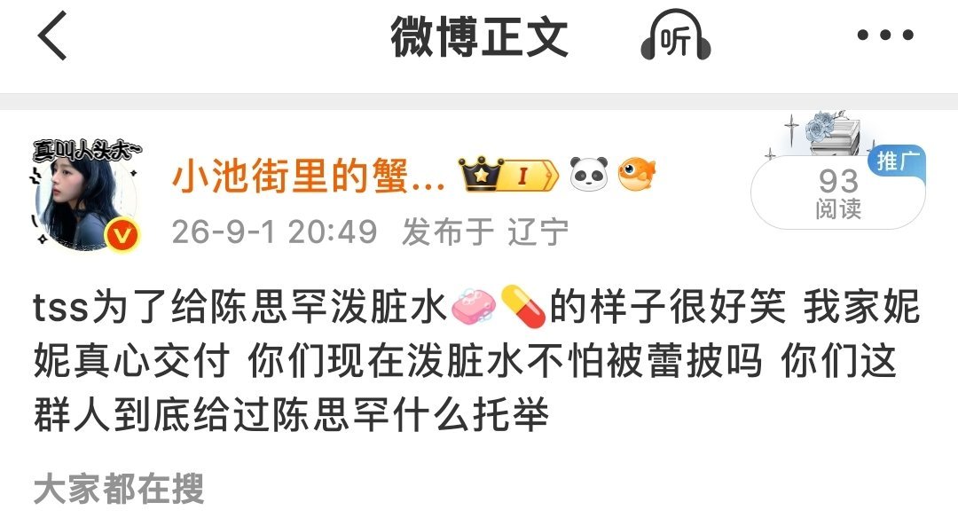 认清人心[老师好]妮们擦亮眼晴 ​​​