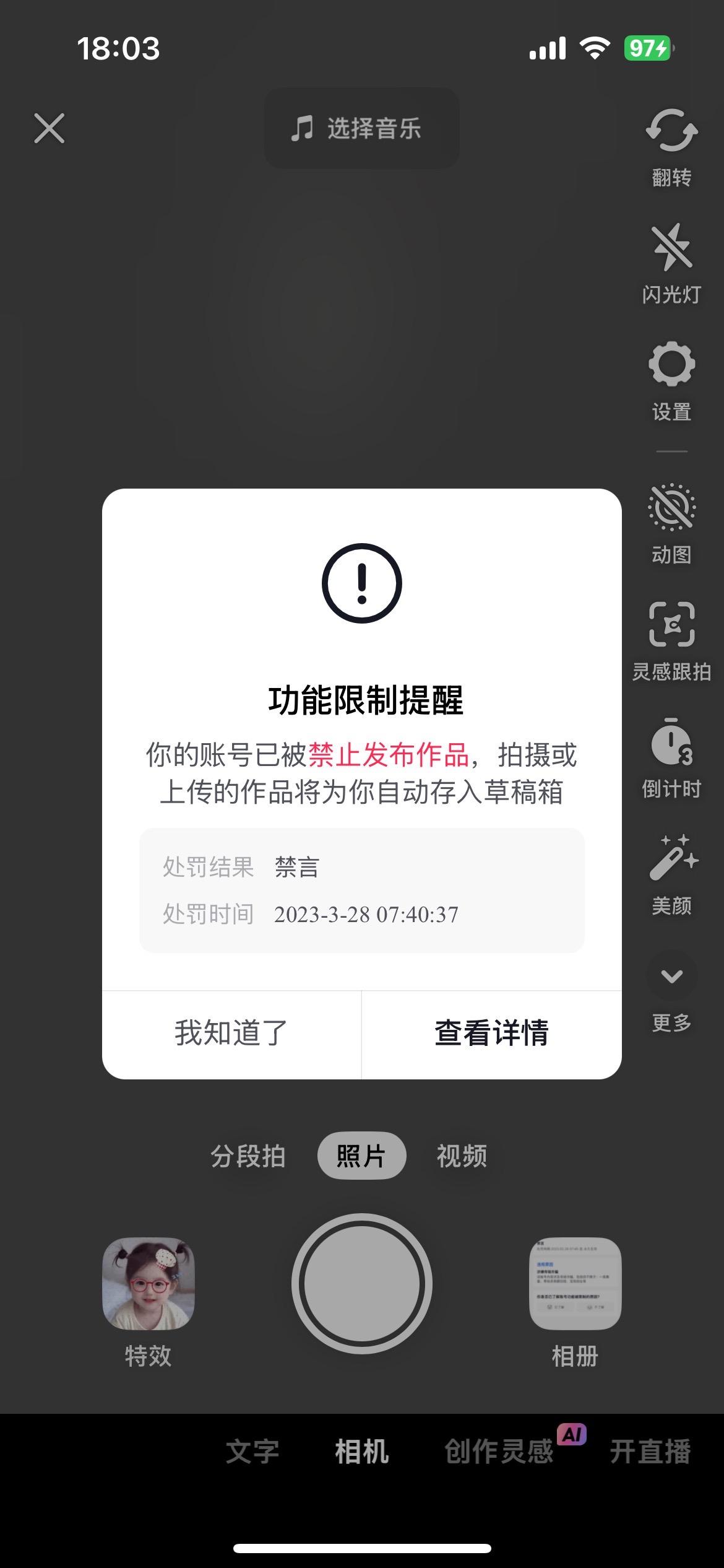 解封啦解封啦，抖音太强大了