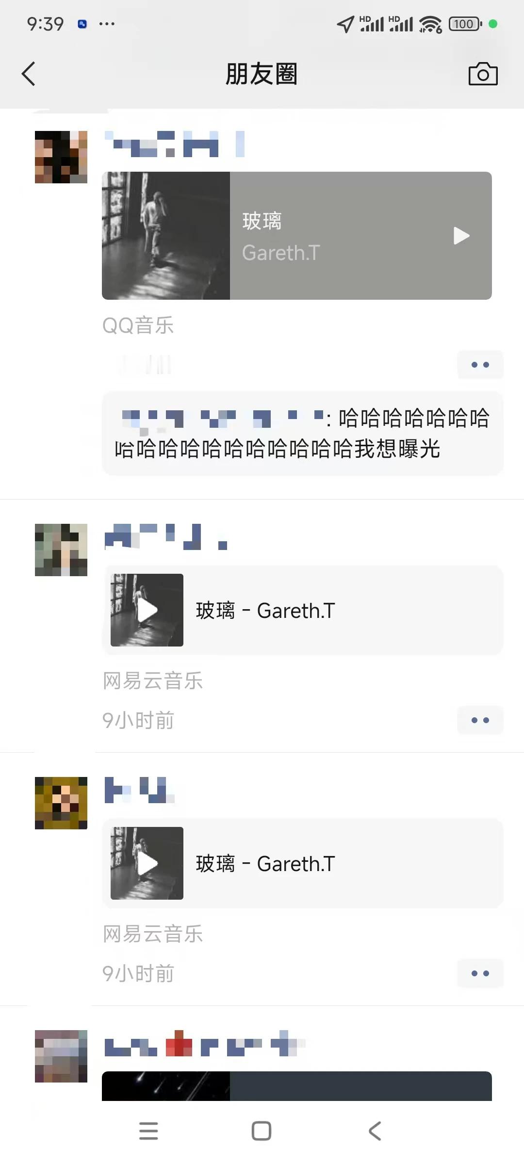打开朋友圈误入玻璃厂 这是什么梗？怎么朋友圈刷下来几十个在发玻璃这首歌的是和52