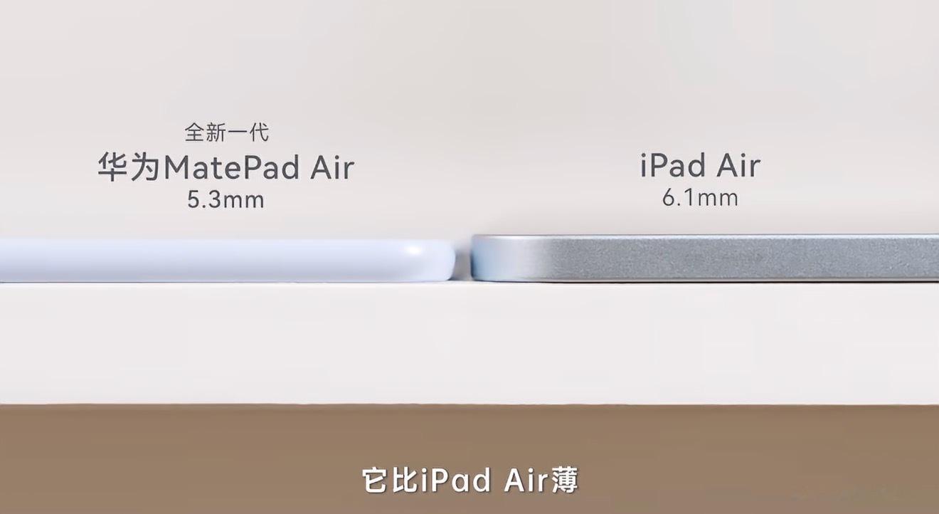 华为MatePadAir和iPadAir怎么选更值单买的话，华为MatePad 