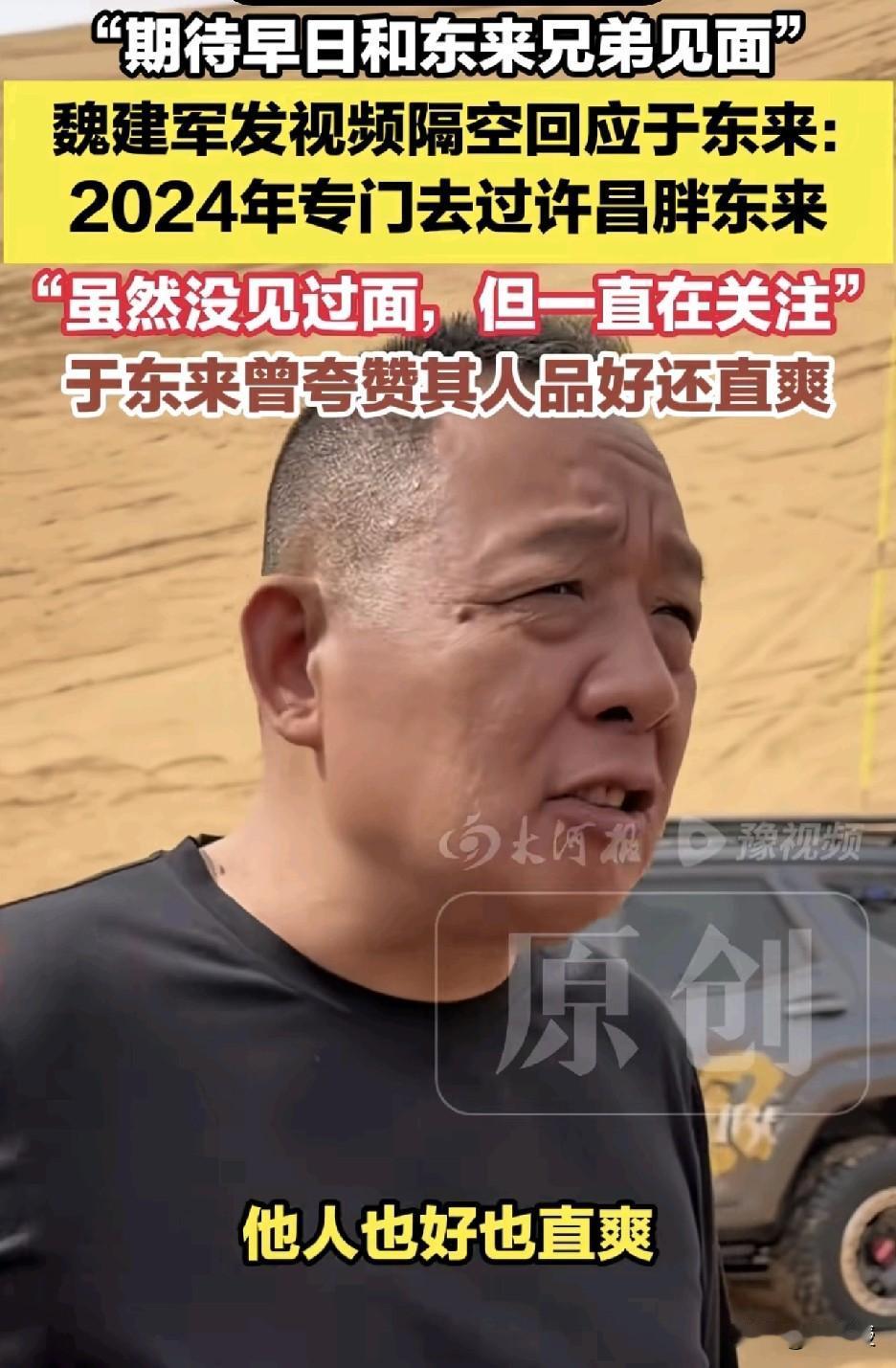 胖东来
选择坦克汽车🚙
有品位
魏总是一个敢于说真话说实话的人
直面和国外车企