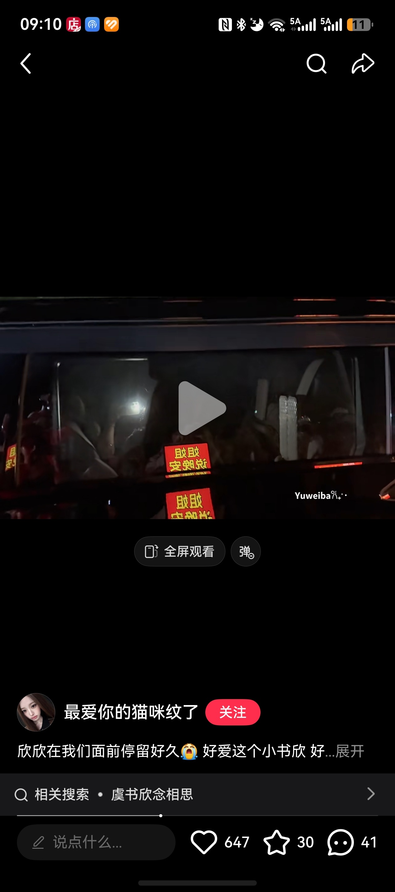 贱种别几把拿着你那荧光笔几把照 (两个视频都能看出来 源sir视频里窗框位置也有