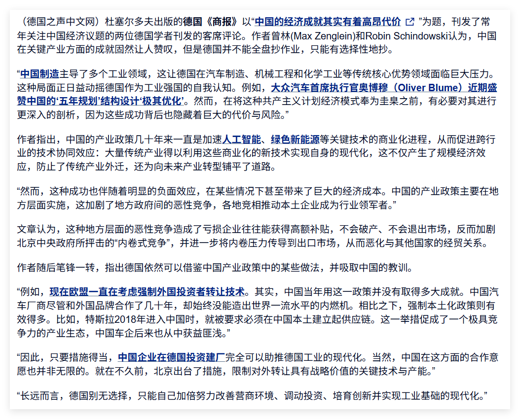 德国经济和竞争力都已经这样了。还在挑三拣四，挑挑拣拣。能学就学，不能学拉倒，搁着