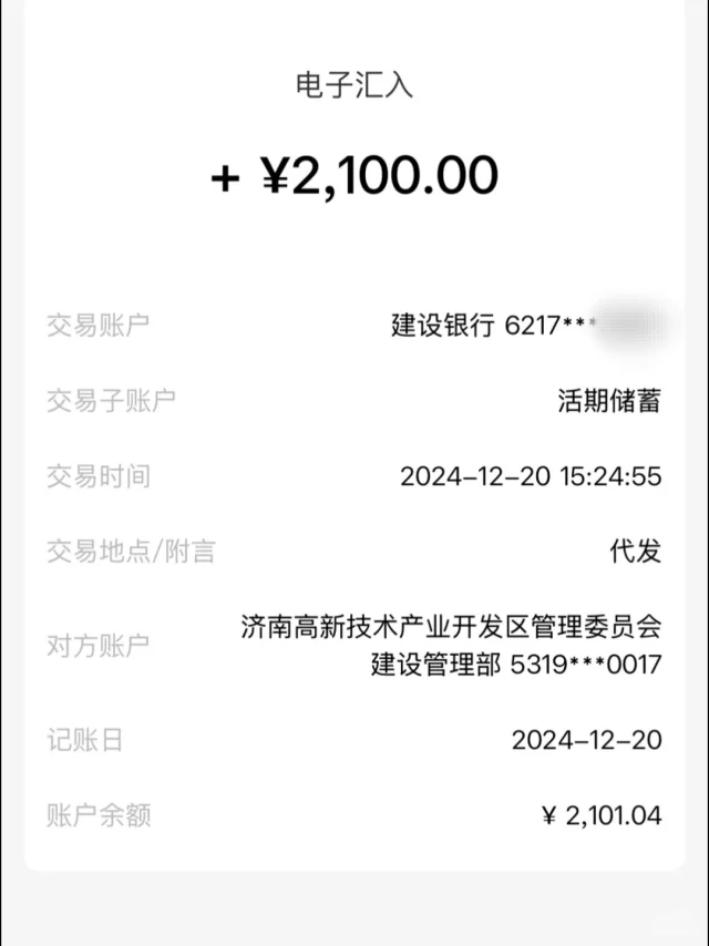 济南租房补贴新申请流程毕业生(经验篇)