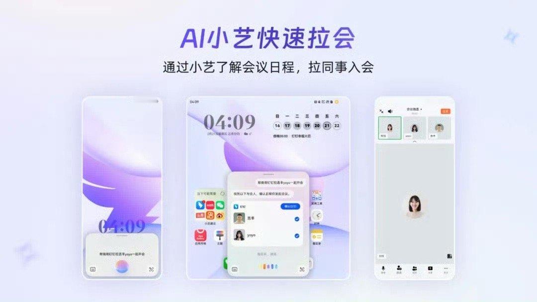 鸿蒙原生版钉钉下载破百万  打工人の福音！鸿蒙版钉钉凭“丝滑到飞起”的跨设备开会