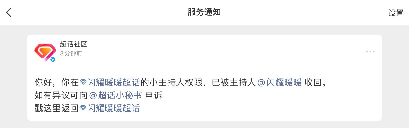 哦哦，闪耀暖暖小气鬼 
