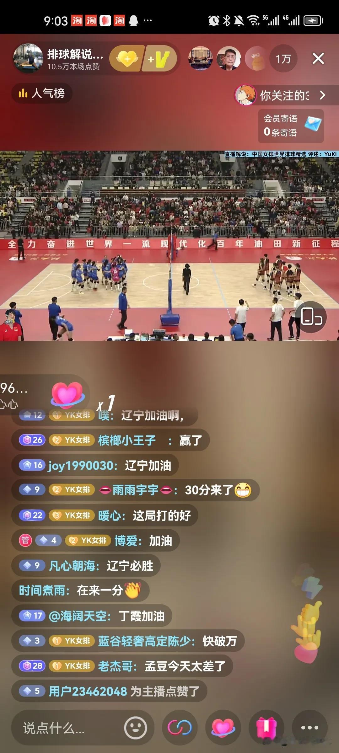 辽宁女排斗志昂扬爆冷战胜了天津女排。
且是3：1，这结果是真的没料到。

尤其第
