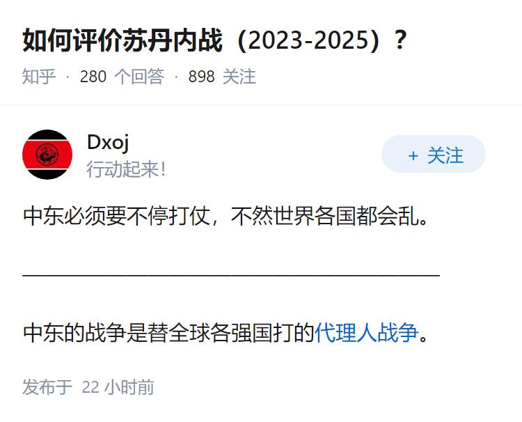 如何评价苏丹内战（2023-2025）？
