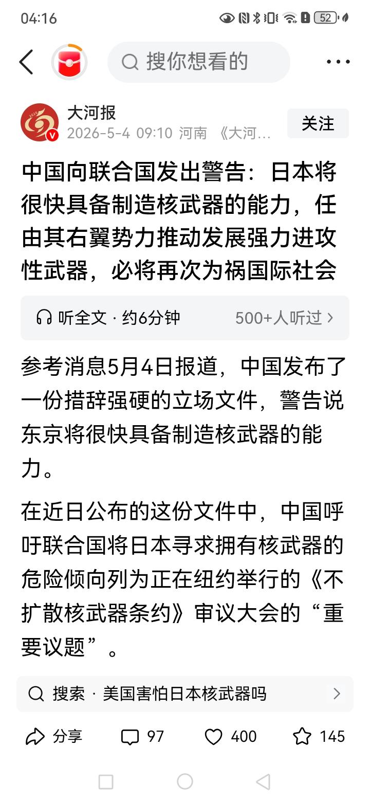 近些日子，中国联合国常驻代表团向联合国核不扩散条约第11次审议大会递交了警告性意
