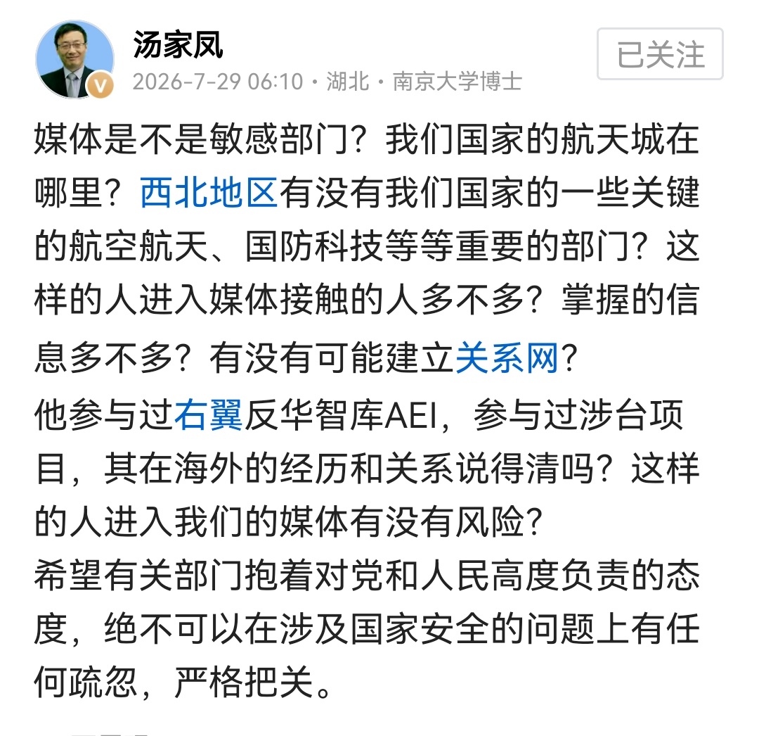 这种事必须提高一万个警惕 