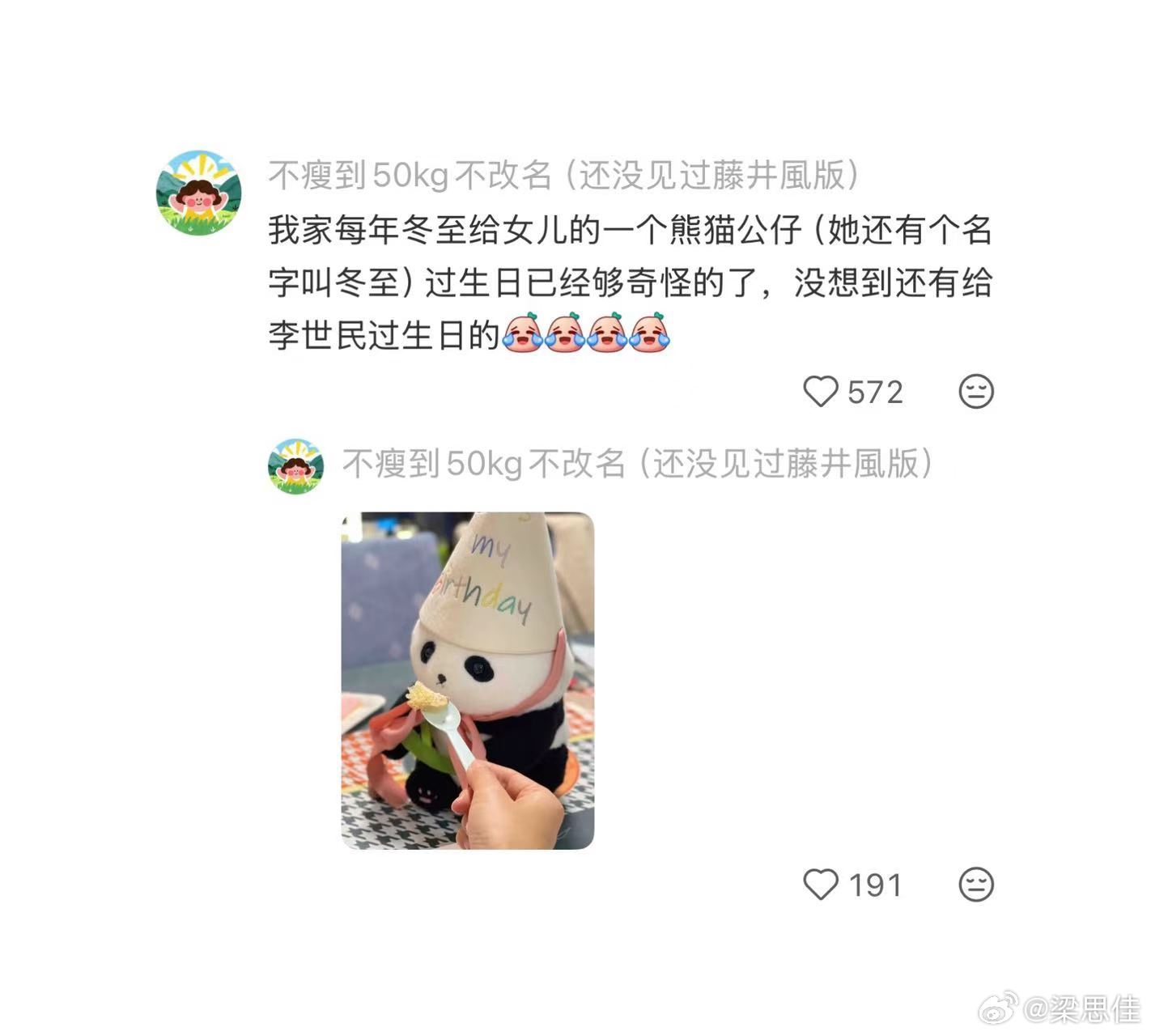 在中国，再小众的生日也不小众了，你不仅能看到给电动车过生日，还能看到给李世民过生