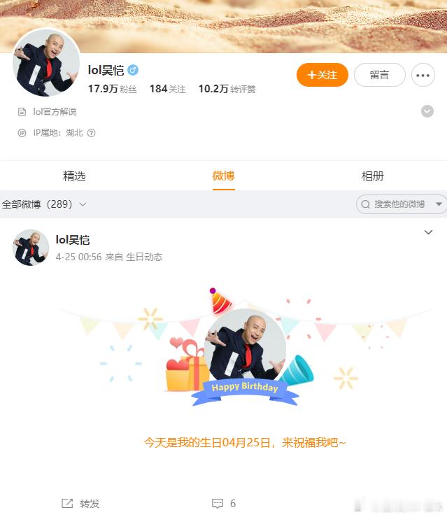虽迟但到！经历了差不多四个小时，昊恺删除涉UZI博文[小黄人微笑][小黄人微笑]