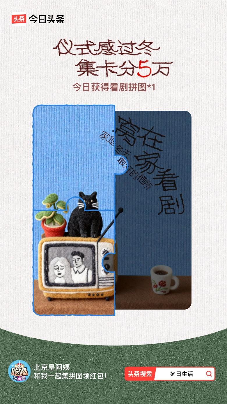 快来看看我今天获得的拼图吧！请把您获得的拼图分享给我看看！