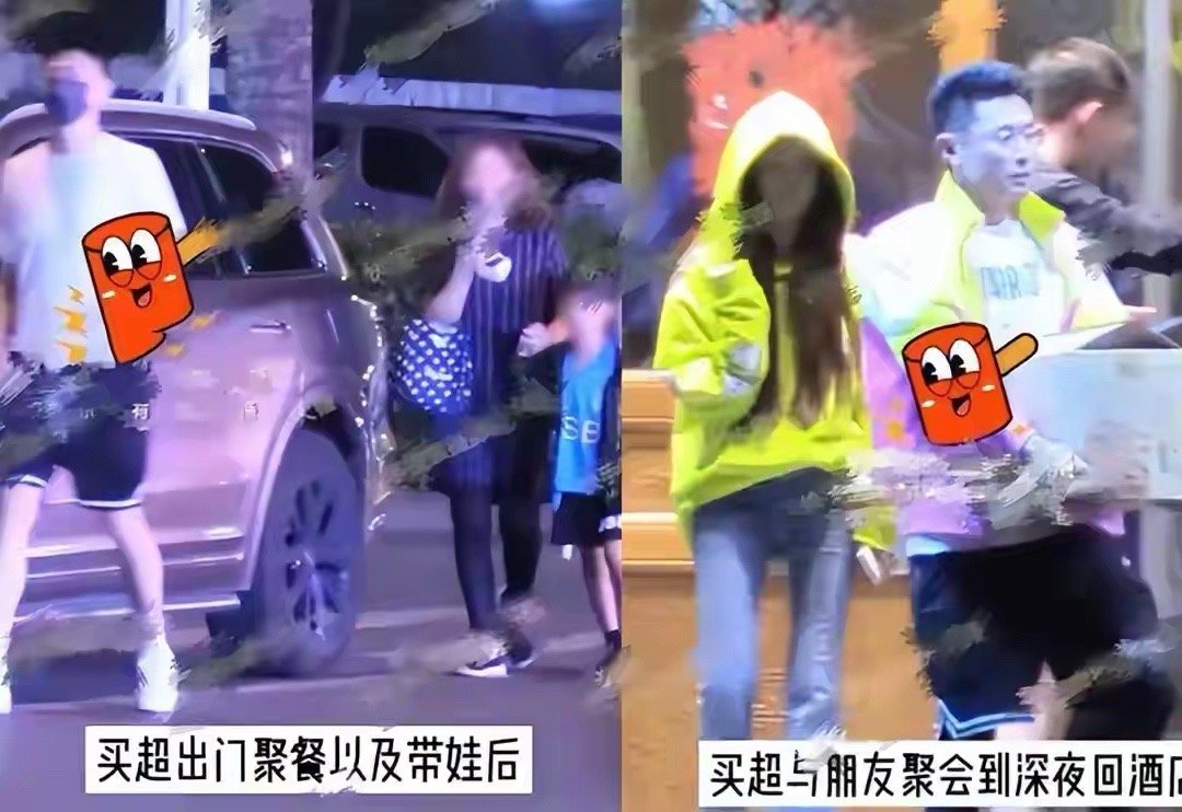 新欢就是出轨对象！买超又要当爸了，当年那个“小三”终于上位 