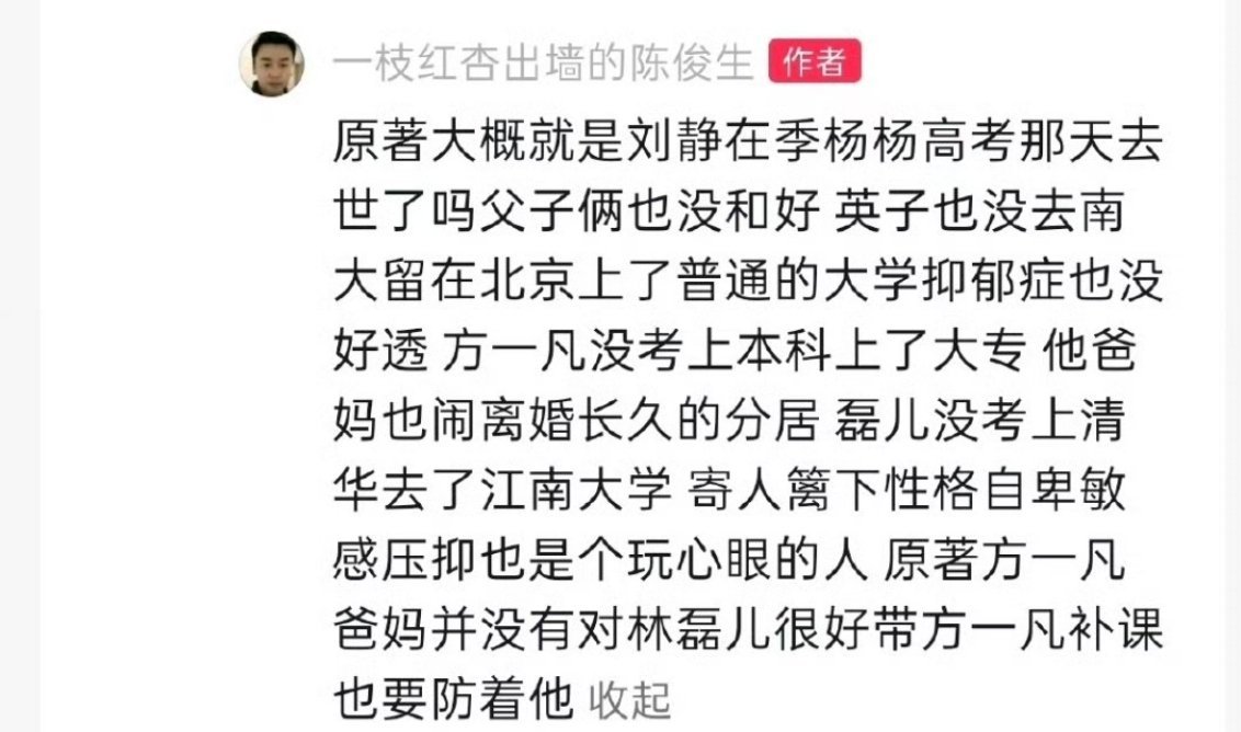 小欢喜原著结局这原著结局还叫什么《小欢喜》，这不是全是生气吗？ 