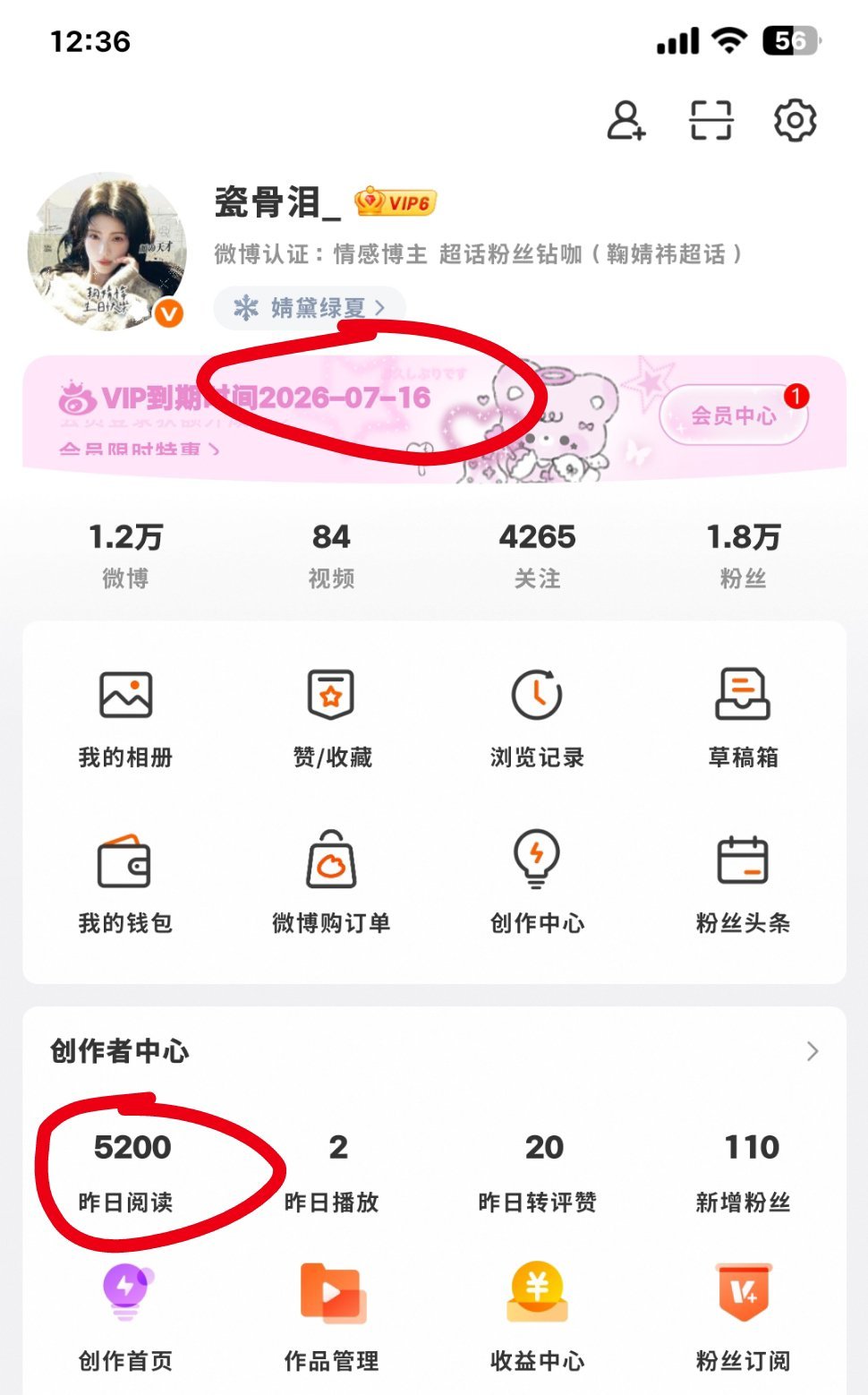 我是越来越不想玩微博了 