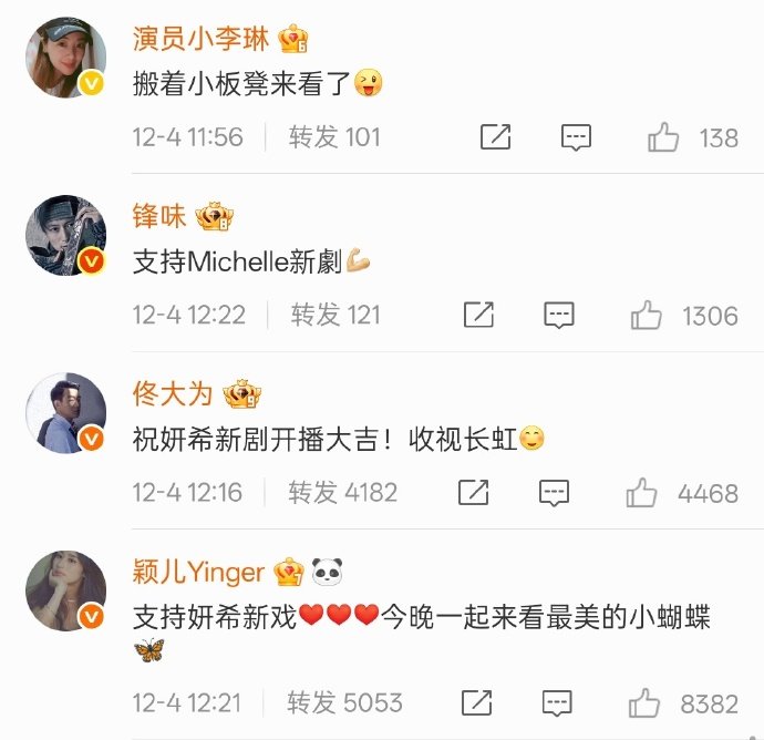 陈妍希周柯宇圈内人缘谁懂啊！陈妍希周柯宇的圈内好友也太多了！刘宇宁、张婧仪、王子