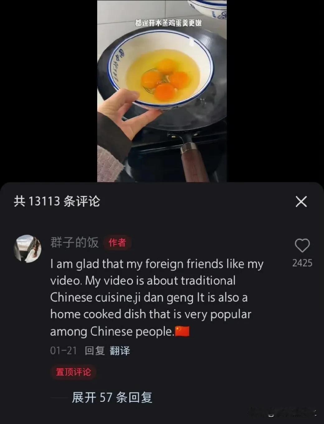 我们的“水煮蛋”怎么变成了日本菜，这是不是又藏着什么惊天阴谋？

外网社交媒体一