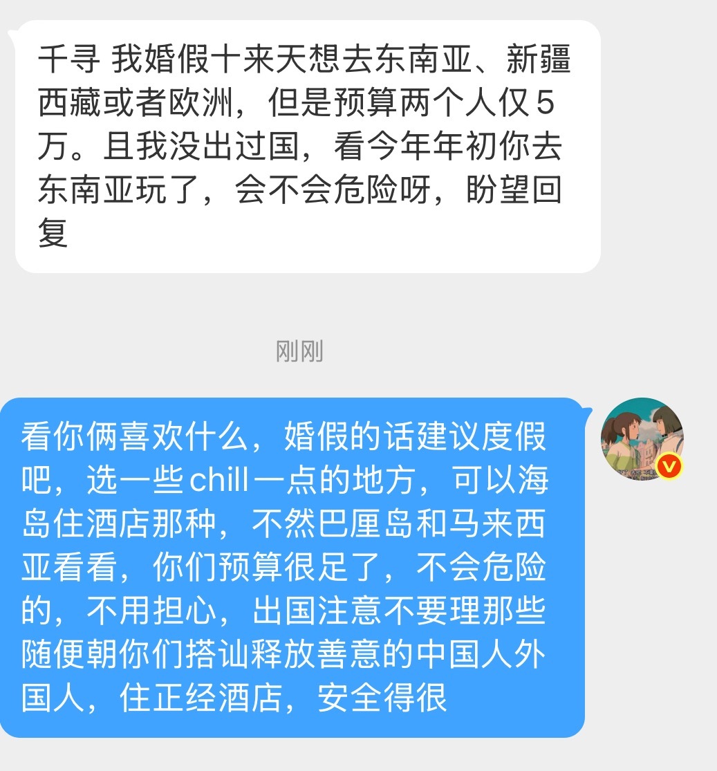 哎呀，我可太喜欢这种话题了，选旅行目的地，朋友们快来提名 