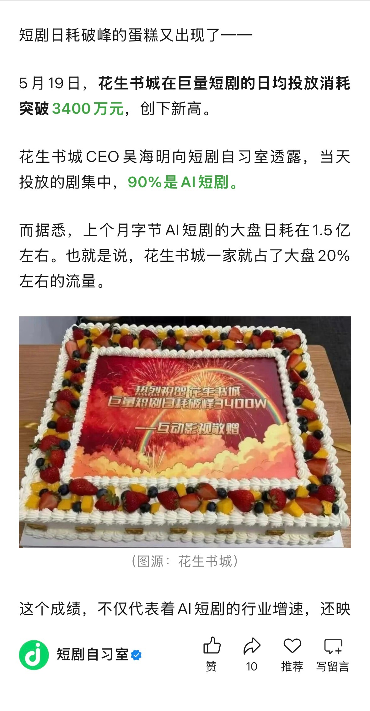太疯狂了 