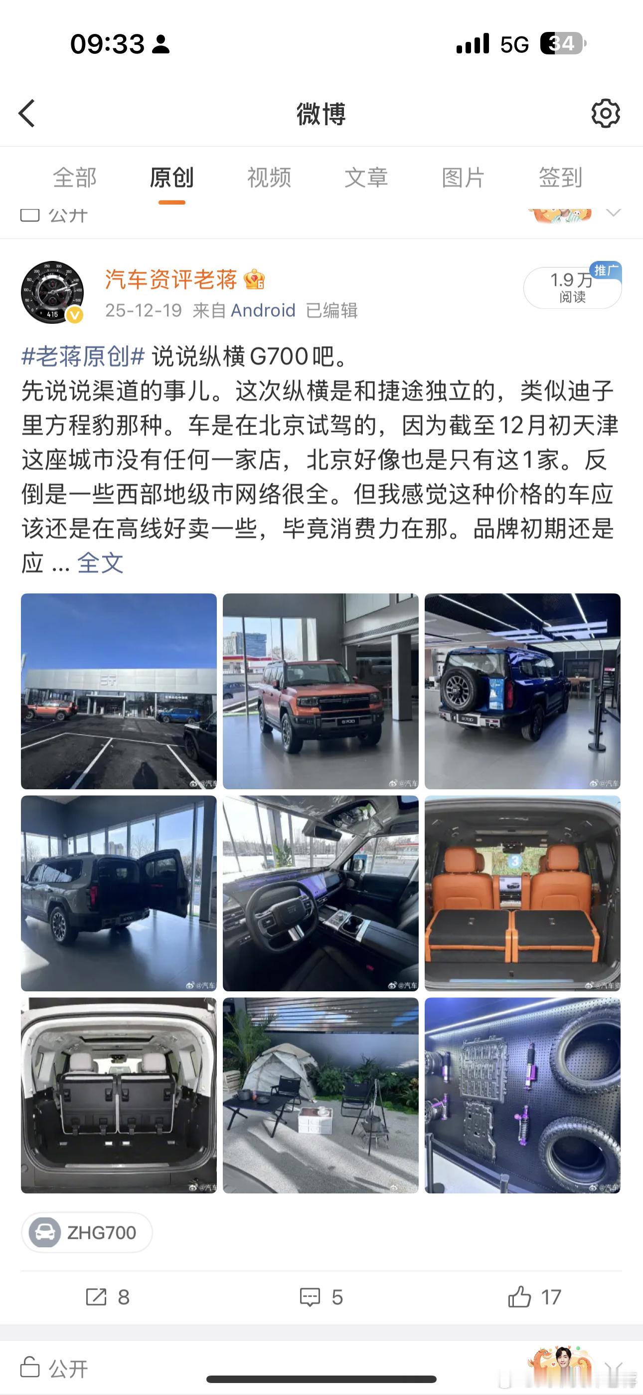 老蒋原创 昨天和脑子和素质都不咋地的玩意对喷了后，我竟然还开始自我反思了起来、真