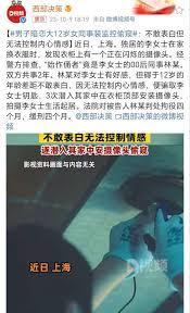 不敢表白但无法控制内心情感但是敢违法安装摄像头偷窥，这是什么行为？这个男子的举动