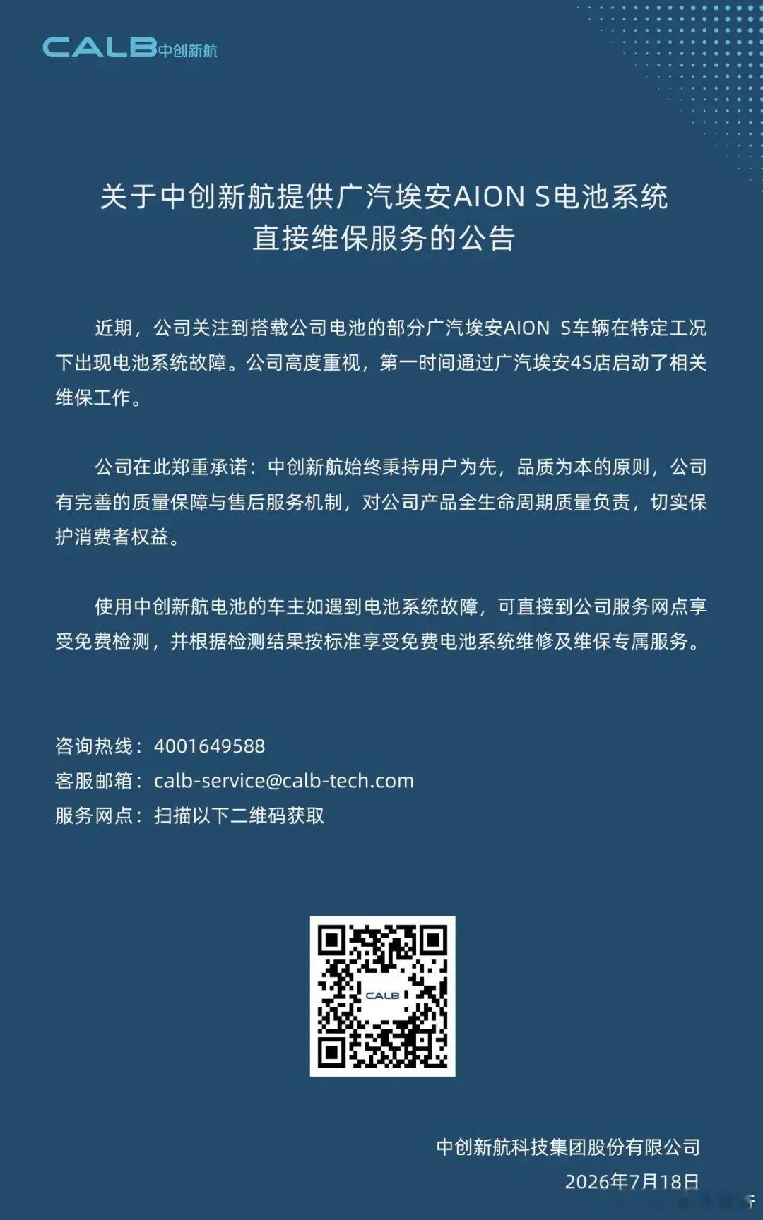 有态度比没态度好电池新能源大牛说