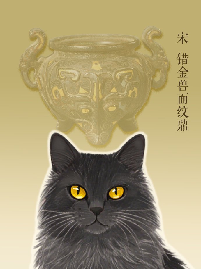 文物底部32字记载武王伐纣最庄重的器物与最萌的字源，体现了中华文化严肃又活泼的特