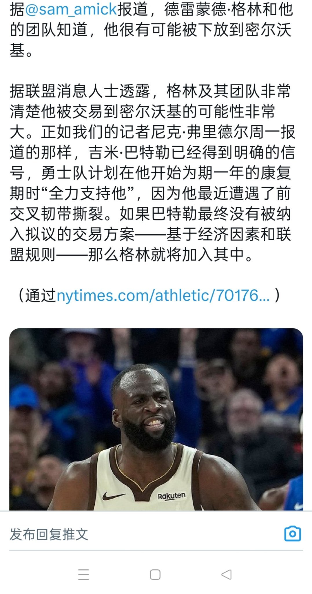 ▲铁牛，你走了，我们就没乐子看了▲德拉蒙德-格林和他的团队意识到格林很有可能被送