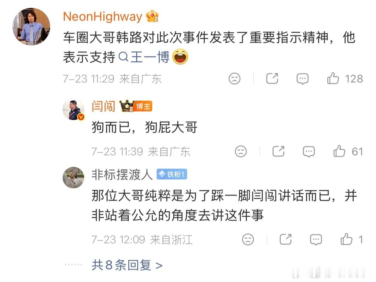 最近好像闫闯 直接上热搜第一了，了解了下，原来是一个汽车比赛有某明星参加，因为合