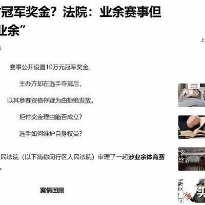 太耍赖了！上海一名男子参加台球业余联赛，整整打了8天，一路过关斩将凭实力拿下冠军