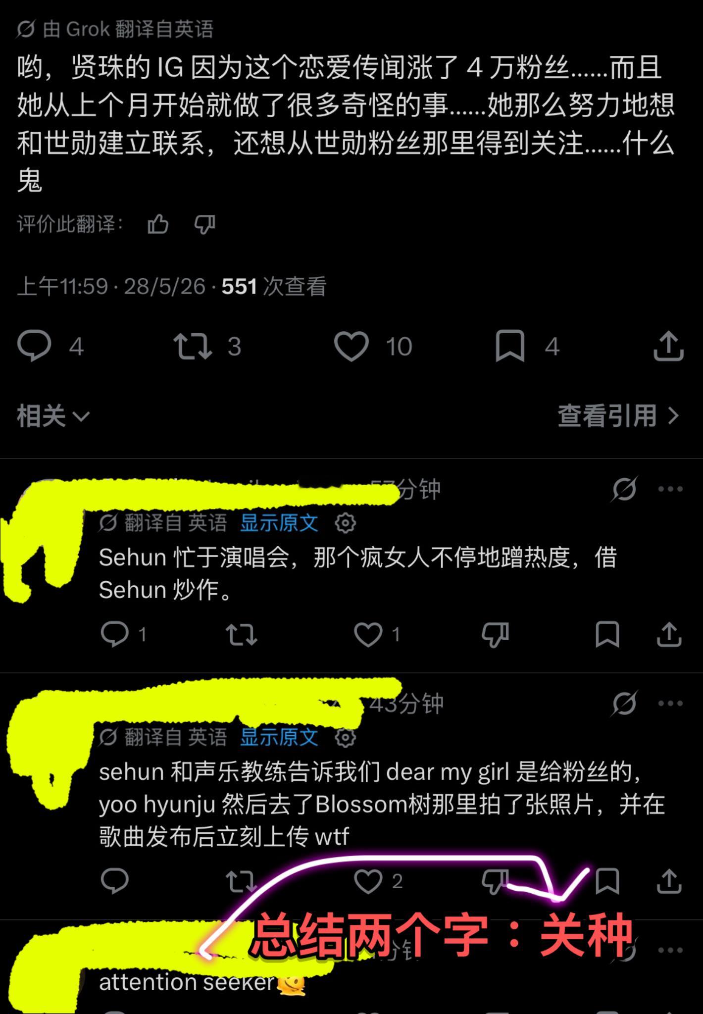 看见海外饭说I don’t support people harassing w